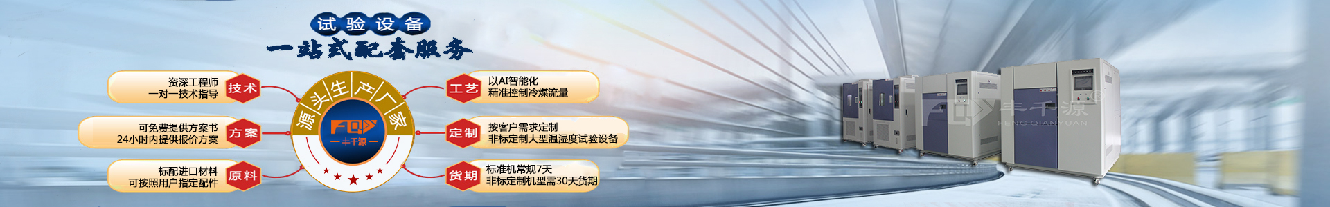 IPX9防水试验箱/装置