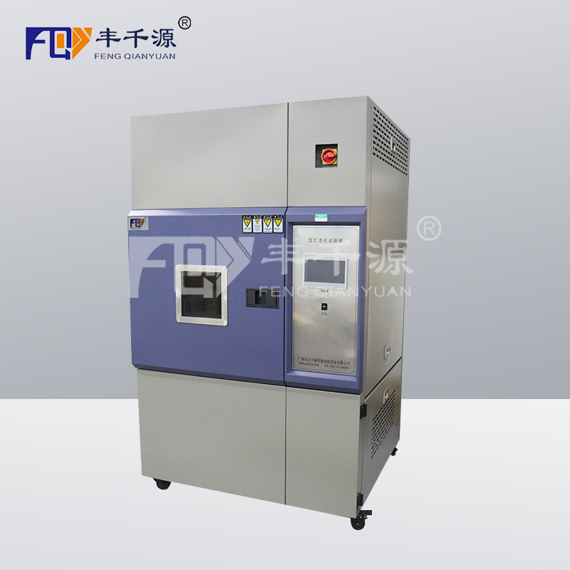FQY/SN-X45  丰千源 水冷氙灯耐气候试验箱