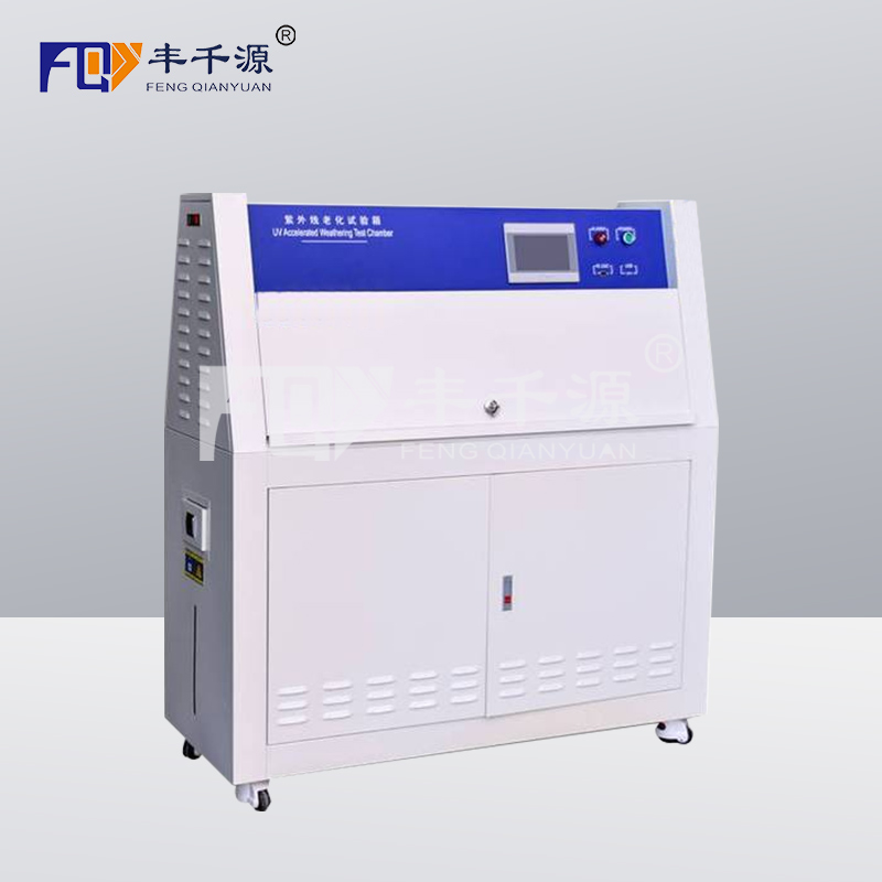 耐气候紫外线老化箱 FQYZ系列